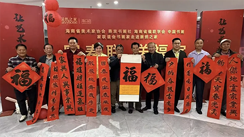 第四屆“家文化中堂書畫楹聯展”暨“寫春聯 送福字”活動亮相居然智家